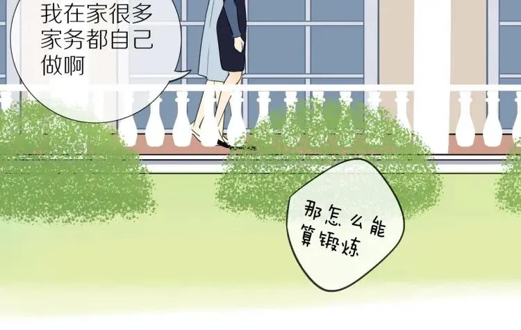 第52话 妈妈的提问 第24页