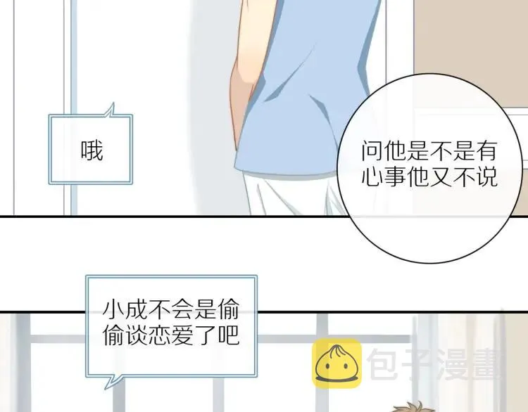 第52话 妈妈的提问 第30页