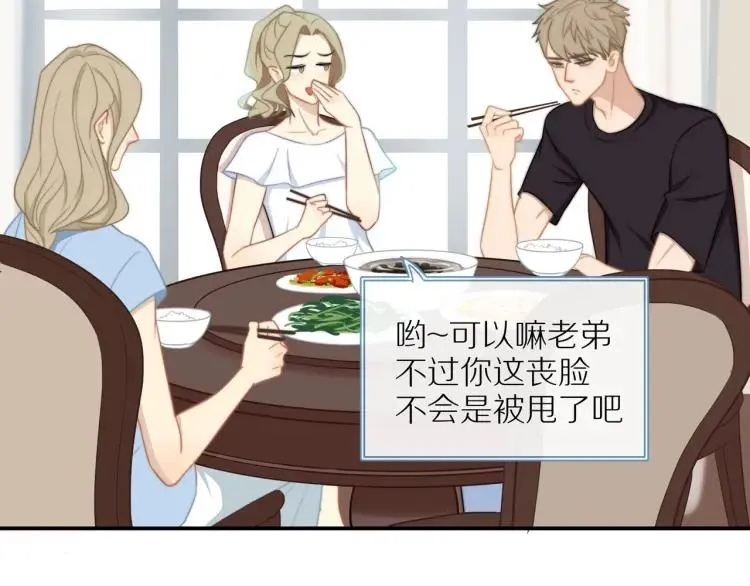 第52话 妈妈的提问 第31页