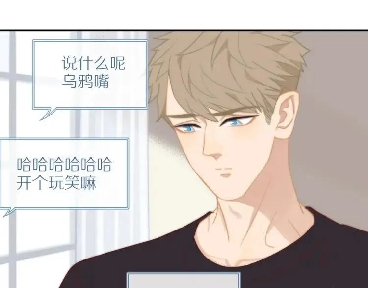 第52话 妈妈的提问 第33页