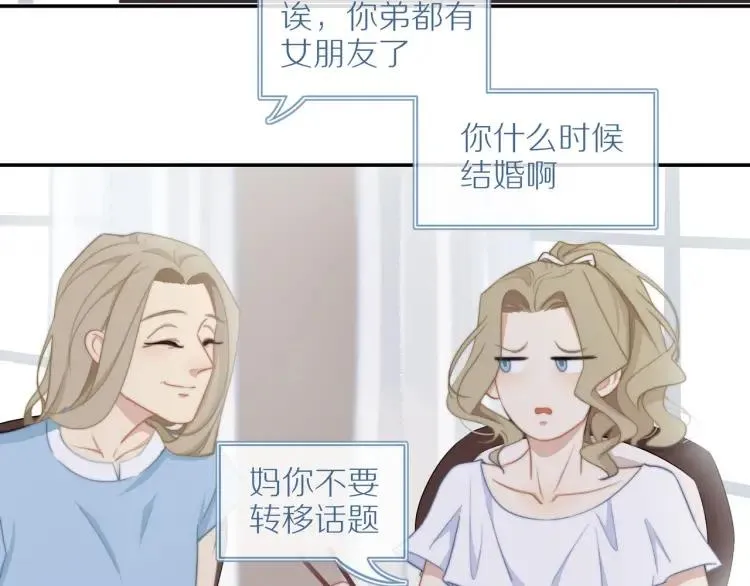 第52话 妈妈的提问 第34页