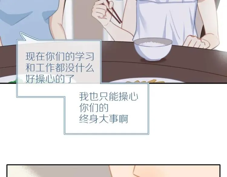 第52话 妈妈的提问 第35页