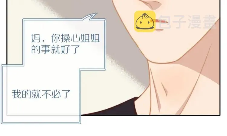 第52话 妈妈的提问 第36页