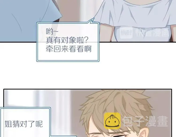第52话 妈妈的提问 第38页