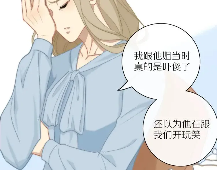 第52话 妈妈的提问 第43页