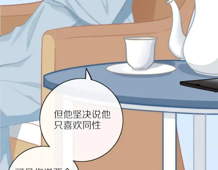 第52话 妈妈的提问 第44页