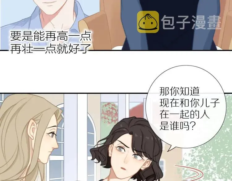 第52话 妈妈的提问 第47页