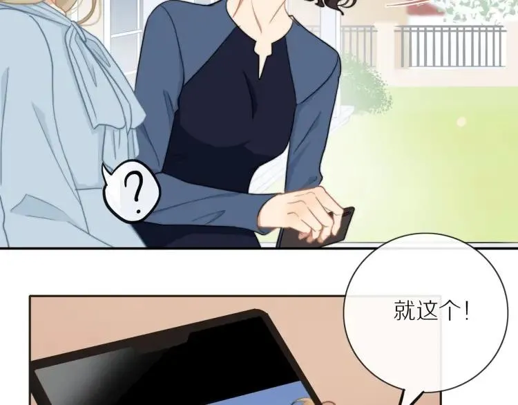 第52话 妈妈的提问 第48页