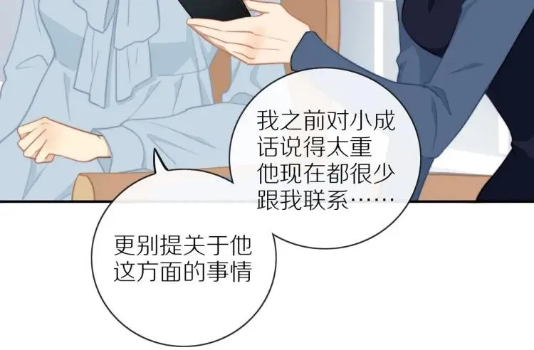 第52话 妈妈的提问 第51页
