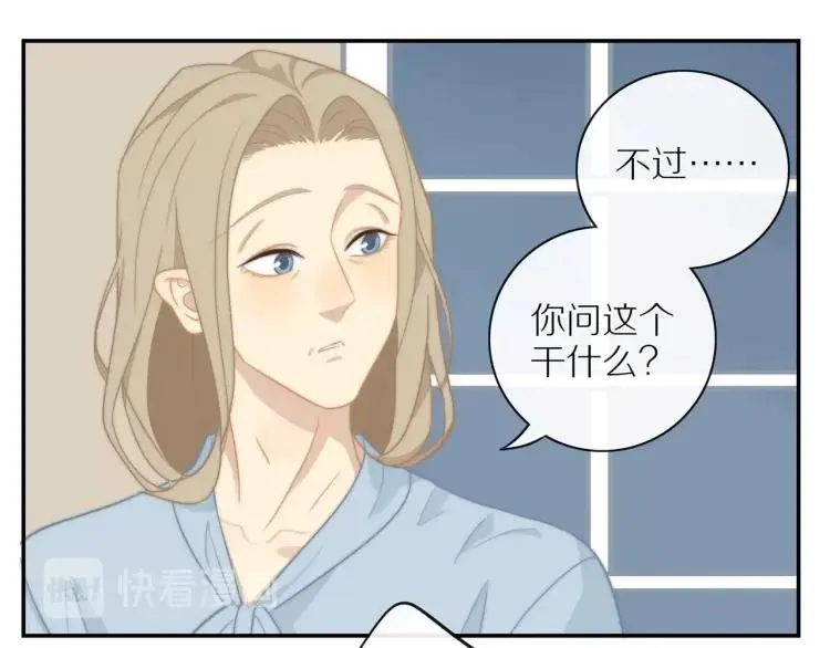 第52话 妈妈的提问 第52页