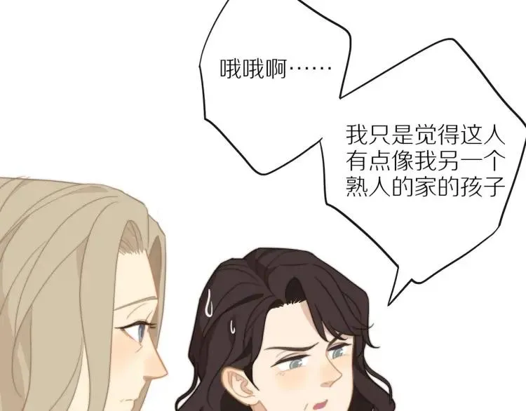 第52话 妈妈的提问 第53页