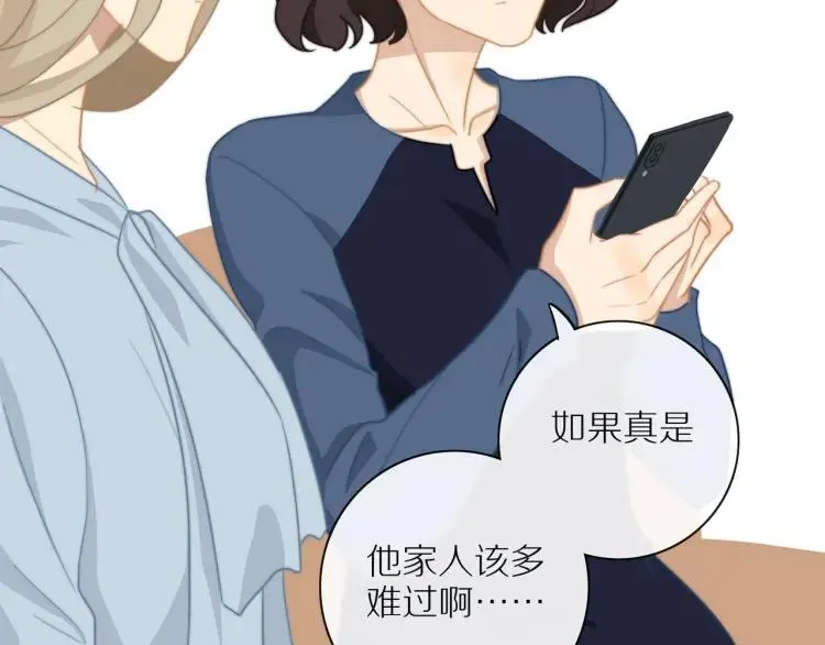 第52话 妈妈的提问 第54页