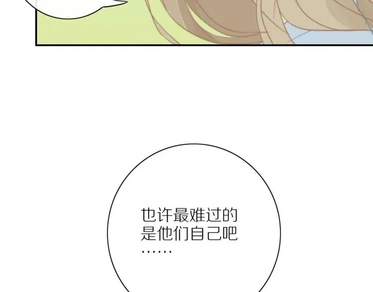 第52话 妈妈的提问 第56页