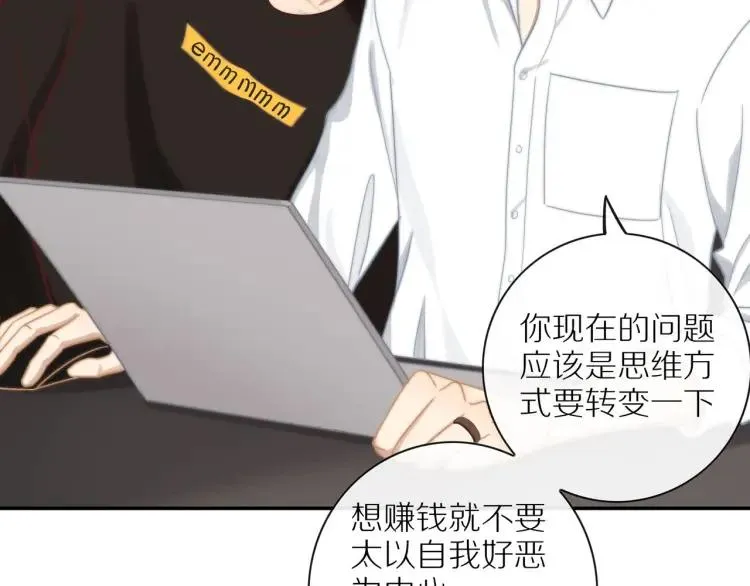 第52话 妈妈的提问 第61页