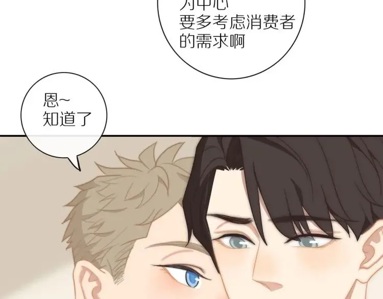 第52话 妈妈的提问 第62页