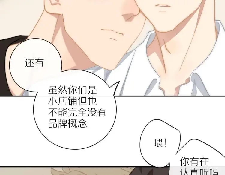 第52话 妈妈的提问 第63页