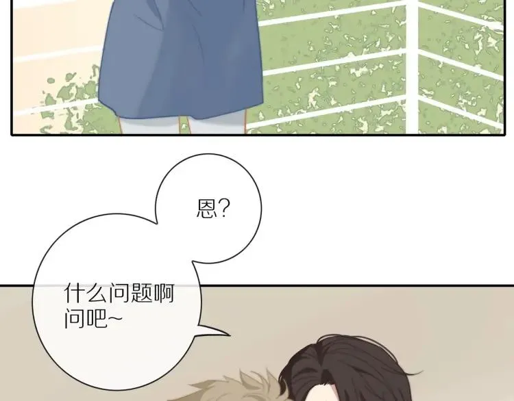 第52话 妈妈的提问 第73页
