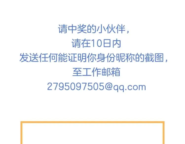 第52话 妈妈的提问 第83页