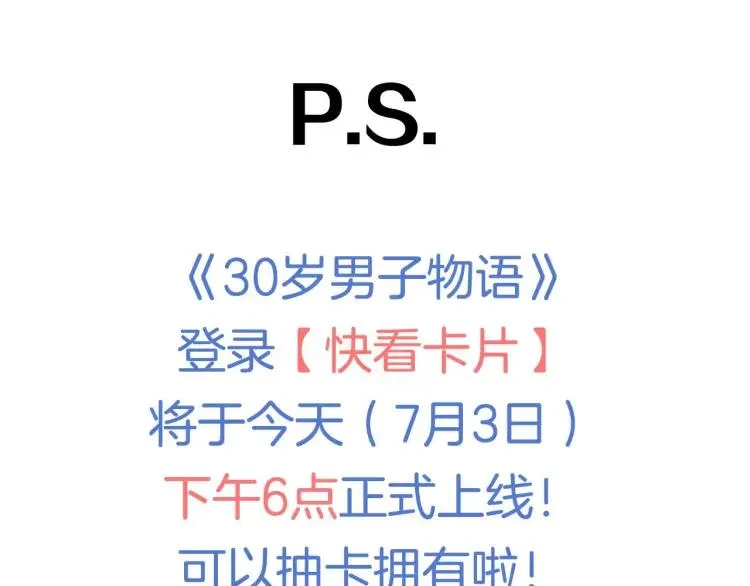 第52话 妈妈的提问 第85页
