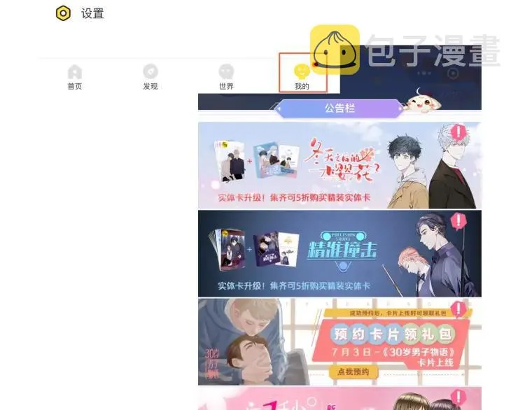 第52话 妈妈的提问 第87页