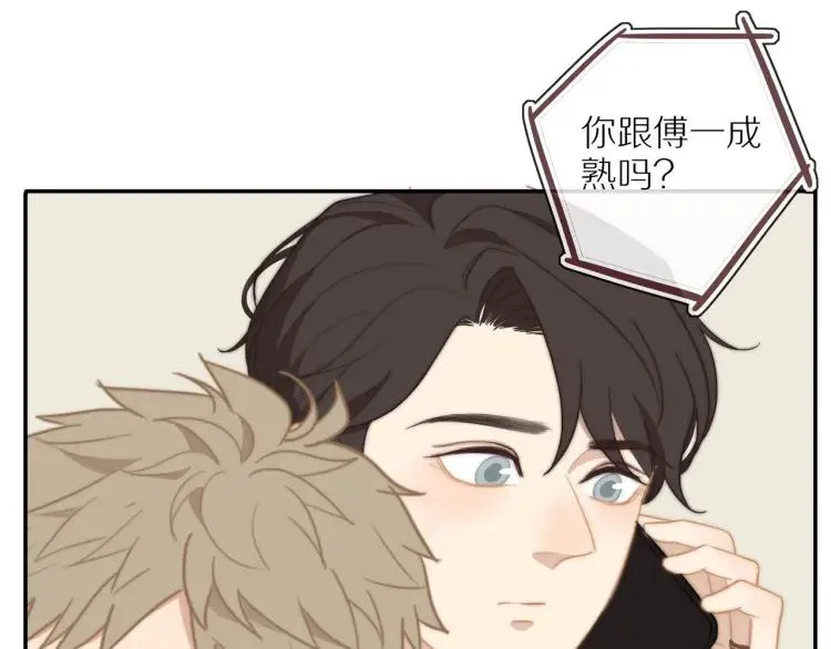 第53话 临走之前 第3页