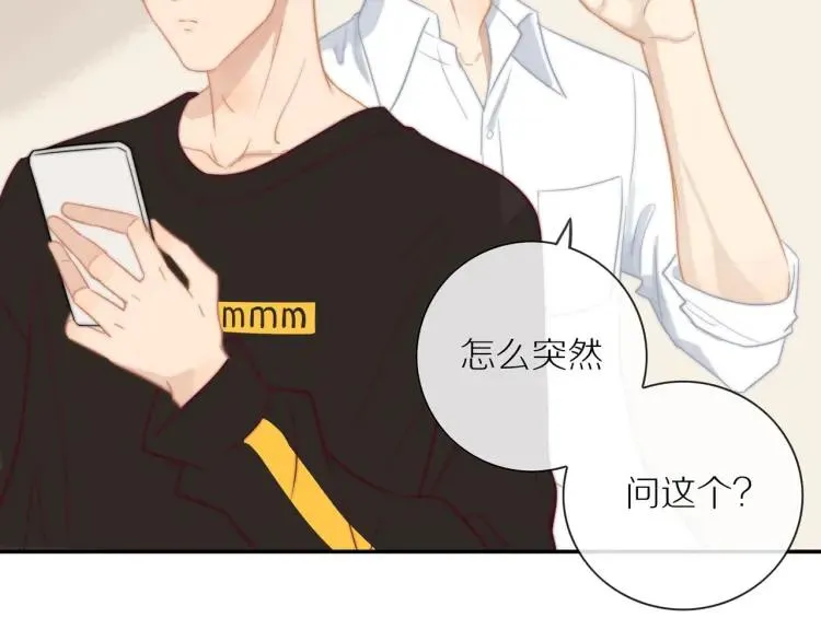 第53话 临走之前 第5页