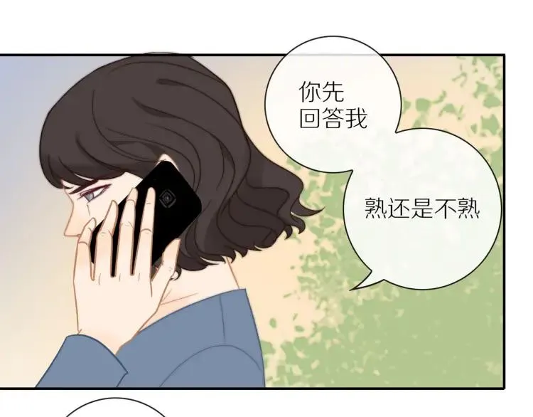 第53话 临走之前 第6页
