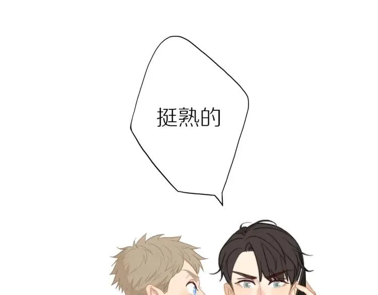 第53话 临走之前 第9页
