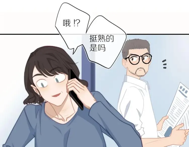 第53话 临走之前 第12页