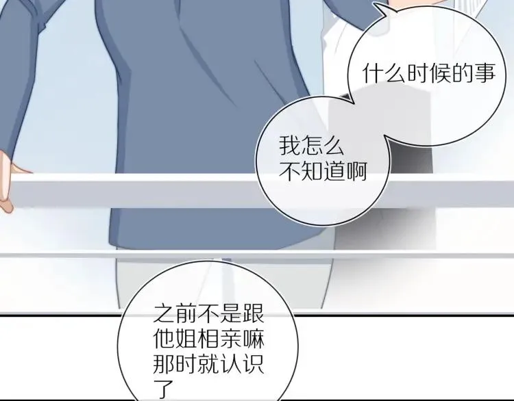第53话 临走之前 第13页