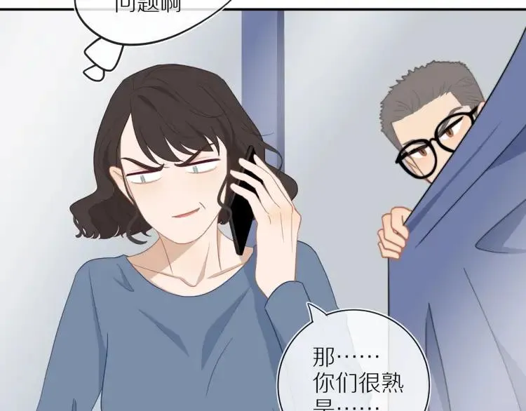 第53话 临走之前 第16页