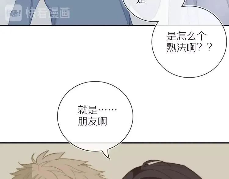 第53话 临走之前 第17页