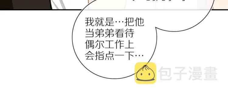 第53话 临走之前 第19页