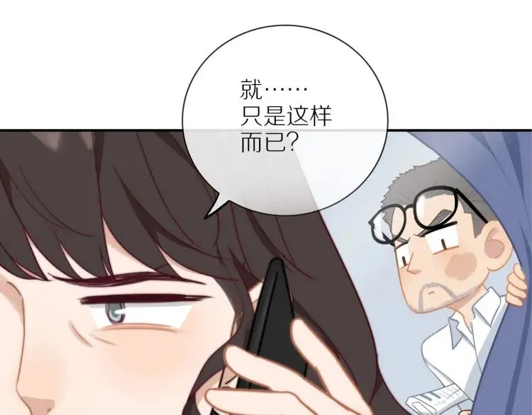 第53话 临走之前 第20页
