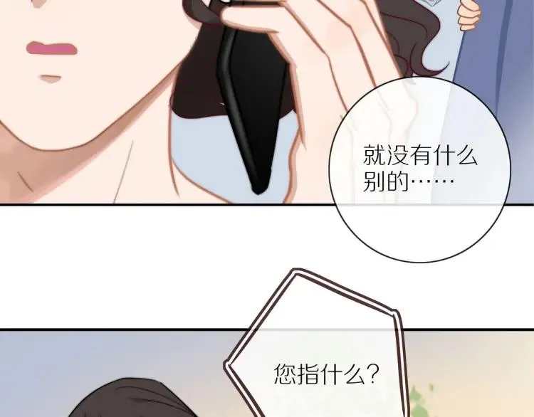 第53话 临走之前 第21页