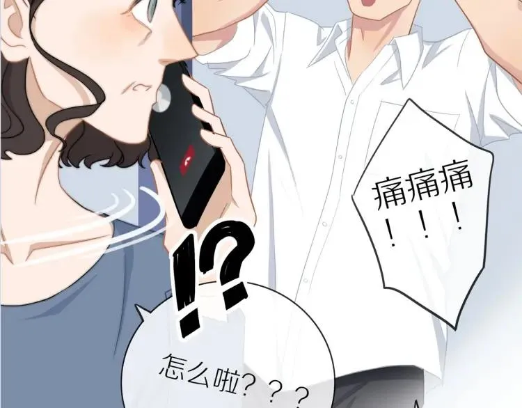 第53话 临走之前 第24页