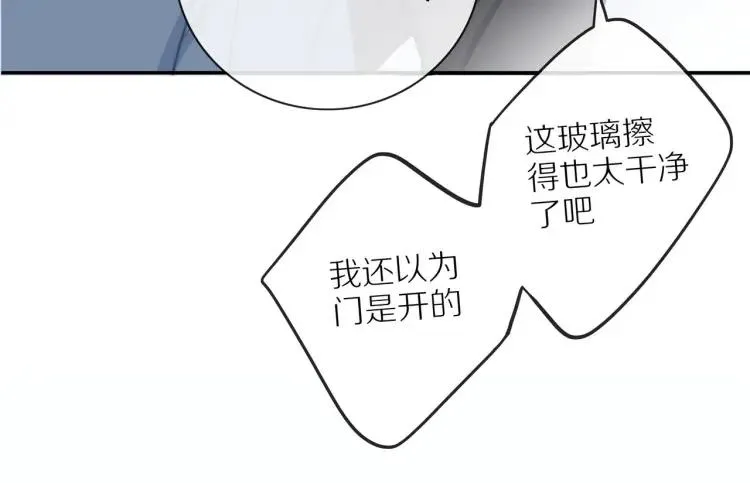 第53话 临走之前 第25页