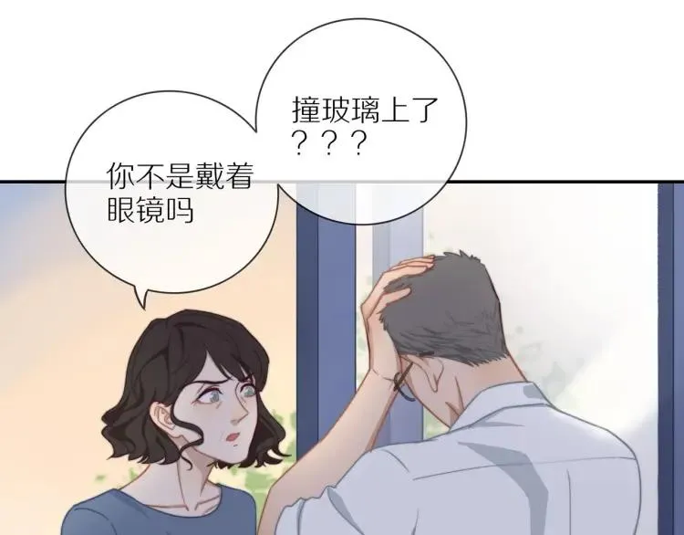 第53话 临走之前 第26页