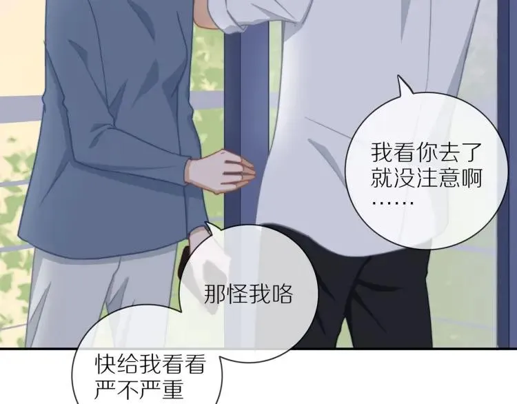 第53话 临走之前 第27页