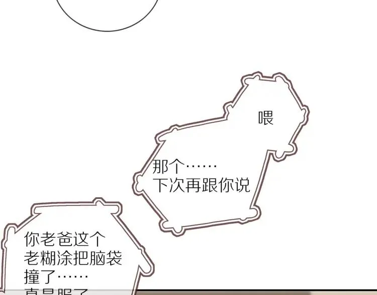 第53话 临走之前 第28页