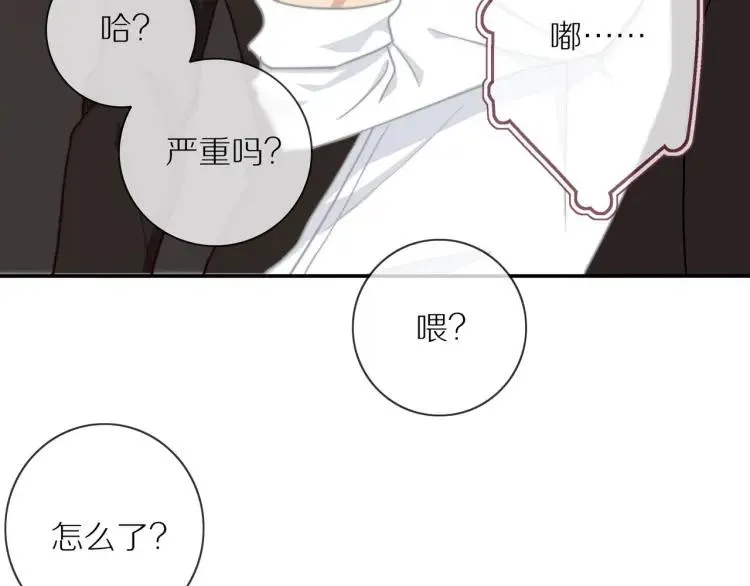 第53话 临走之前 第30页