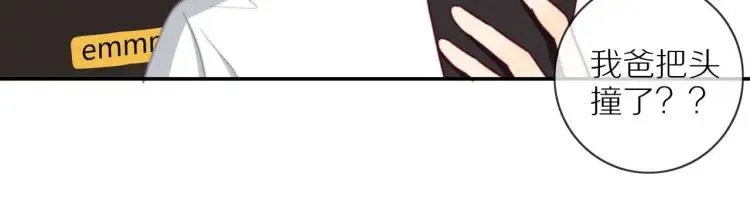 第53话 临走之前 第32页