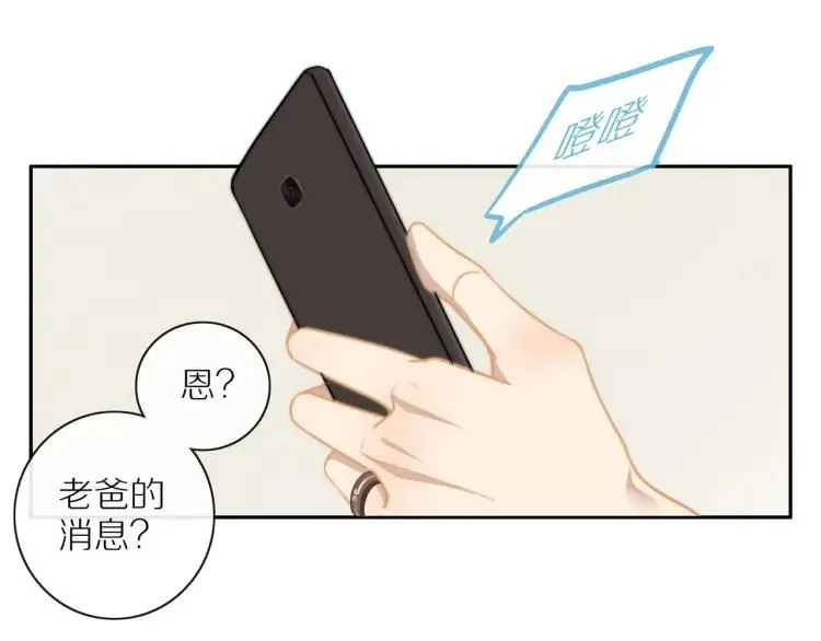 第53话 临走之前 第33页