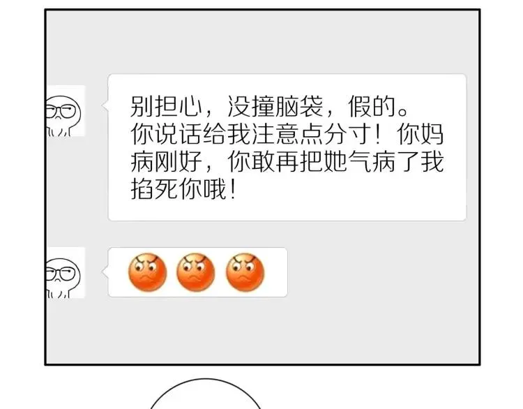 第53话 临走之前 第34页