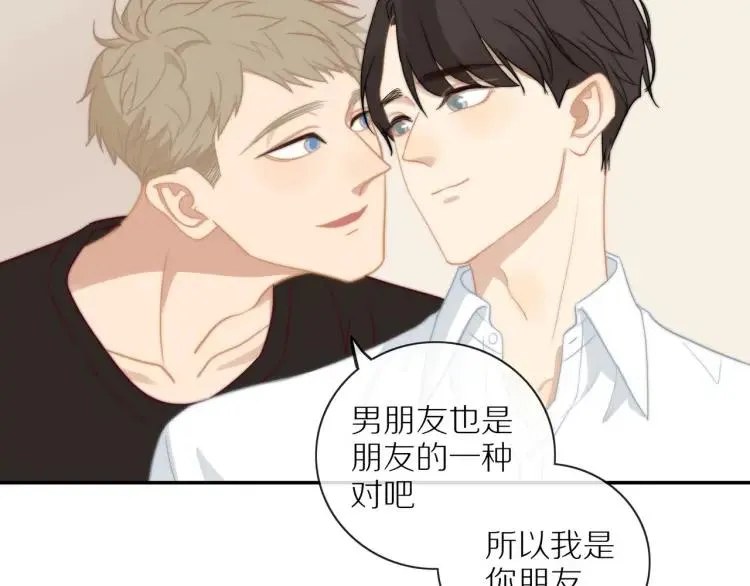 第53话 临走之前 第39页