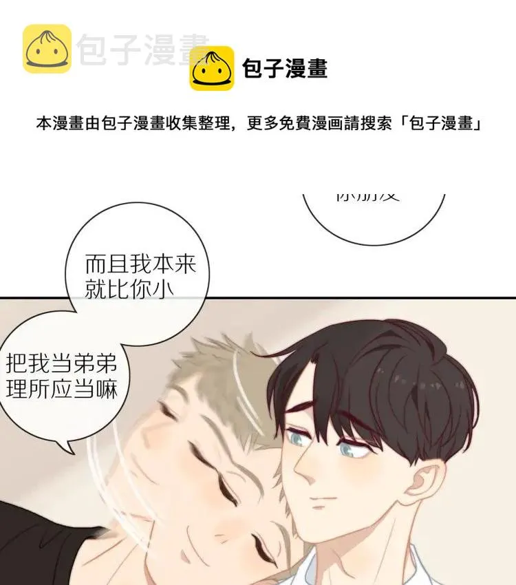 第53话 临走之前 第40页
