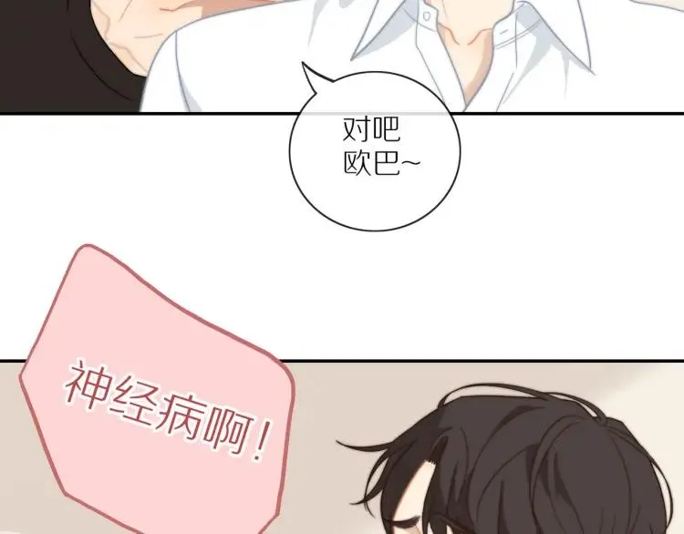 第53话 临走之前 第41页