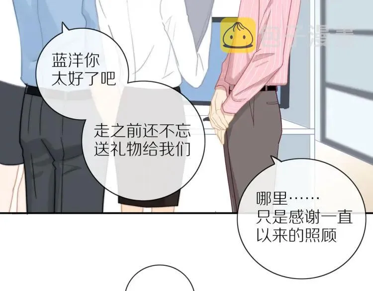 第53话 临走之前 第47页