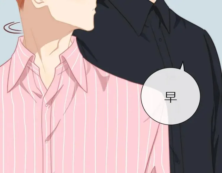 第53话 临走之前 第50页