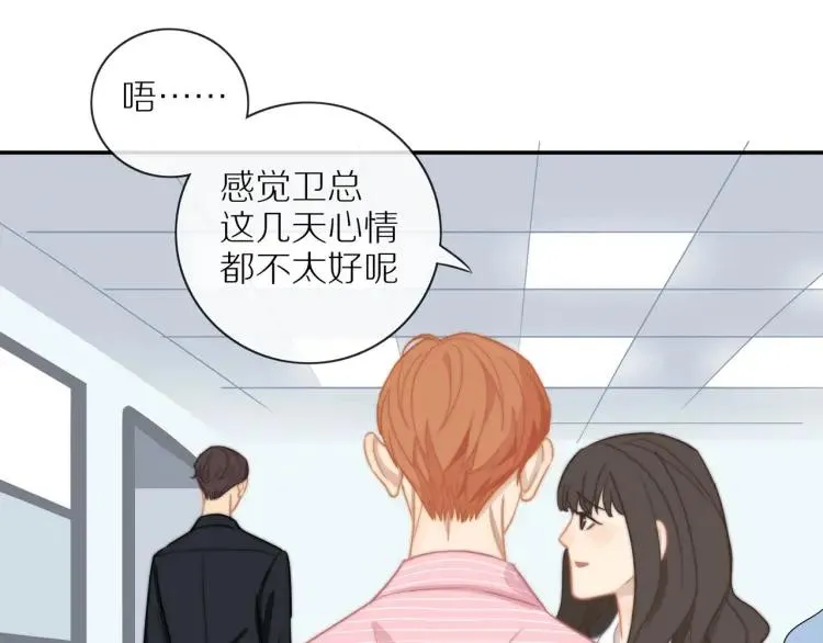 第53话 临走之前 第52页